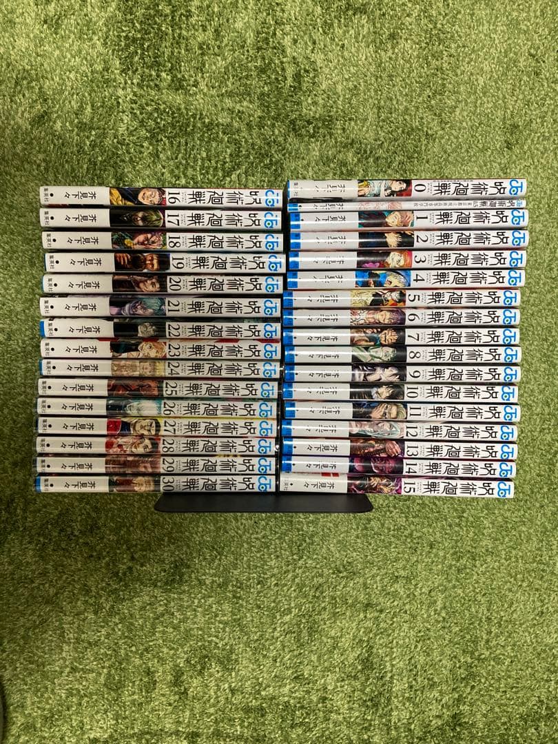 呪術廻戦 全巻セット 1〜30巻　おまけ特典付き