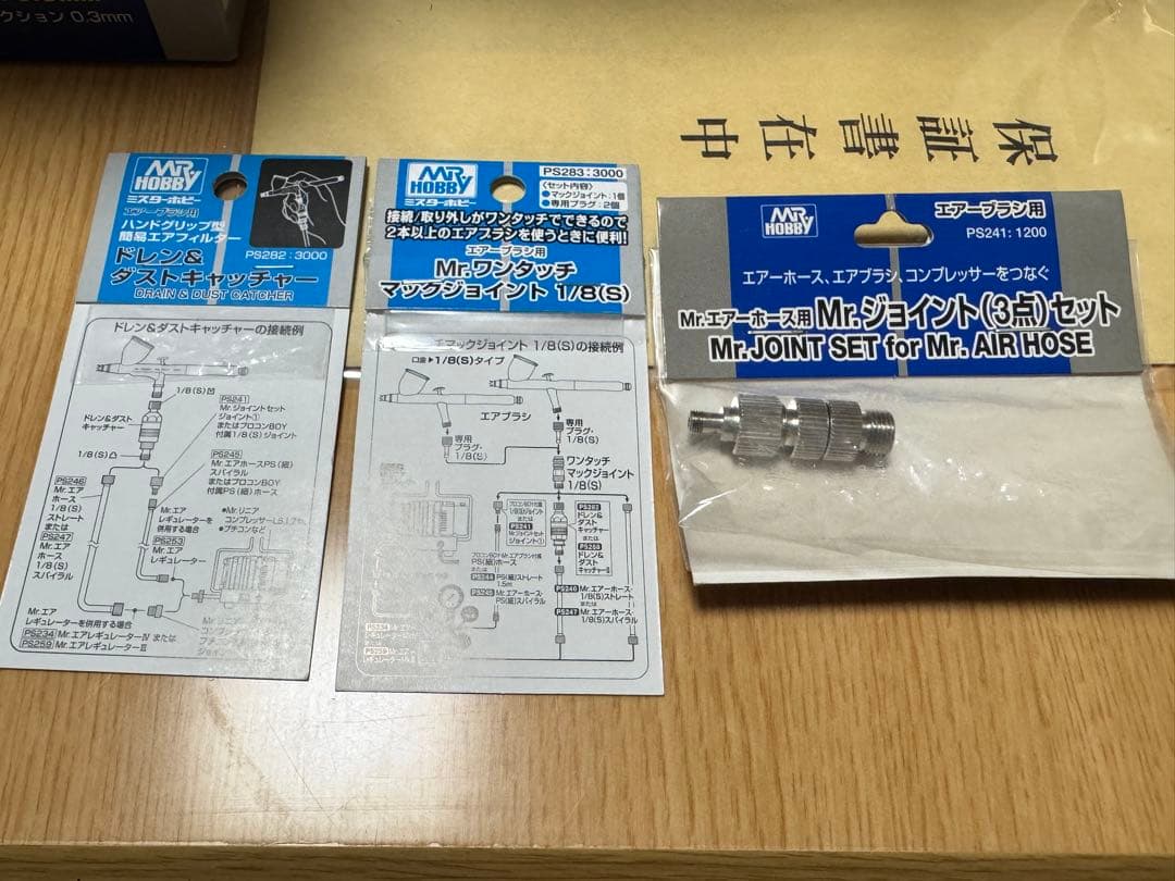 Mr.リニアコンプレッサーL5／エアブラシセット 他追加セット