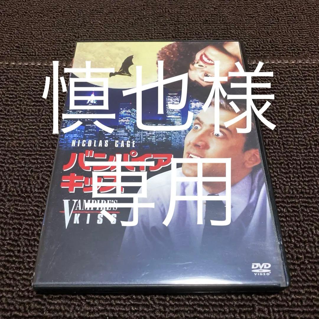 バンパイアキッス DVD ニコラス・ケイジ