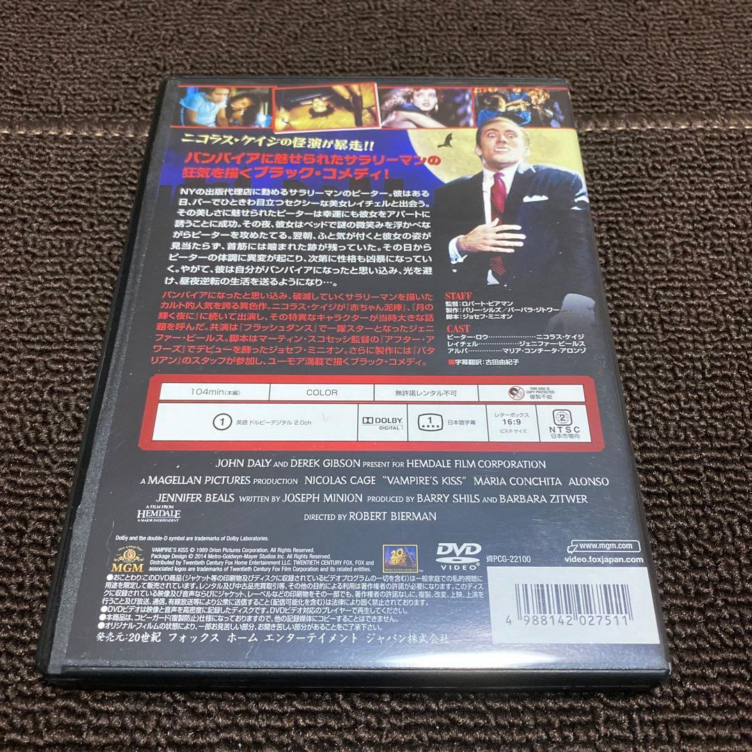 バンパイアキッス DVD ニコラス・ケイジ