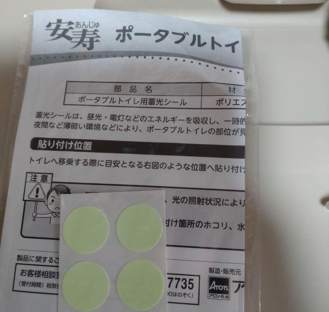 アロン化成　安寿　ジャスピタ　標準便座　品番533920　ポータブルトイレ