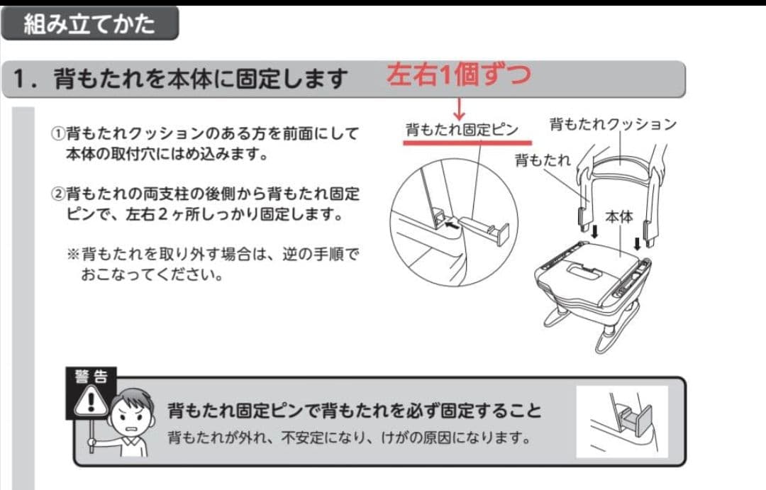 アロン化成　安寿　ジャスピタ　標準便座　品番533920　ポータブルトイレ