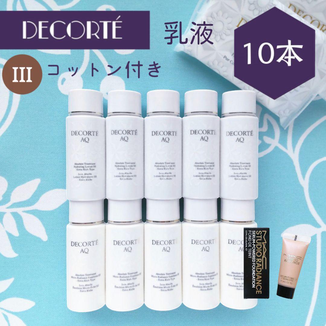 アブソリュート エマルジョン マイクロラディアンス III 30mL 10本