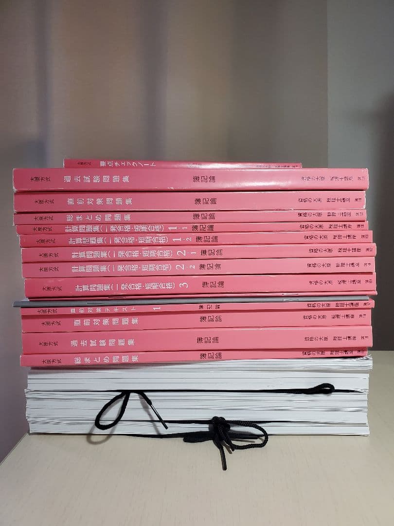 大原 2024年 簿記論セット 税理士講座 ミニテスト 模擬試験付き