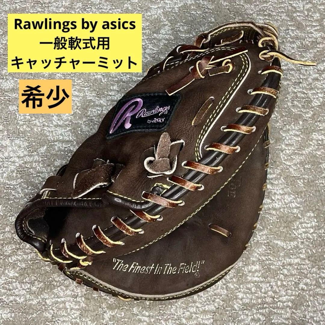 【希少】Rawlings by asics 一般軟式用キャッチャーミット