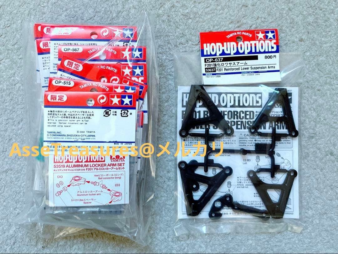 限定品 タミヤ RC F201 チューンドシャーシーキット ウィリアムズFW24