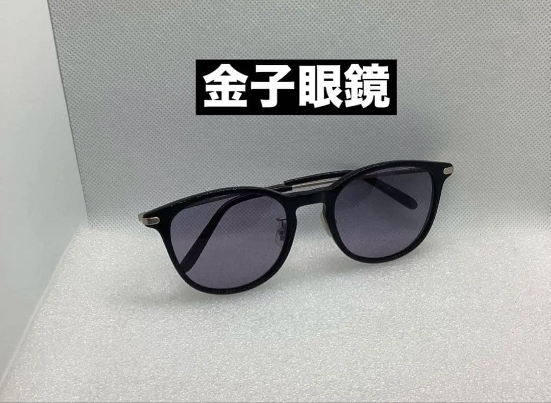 ■金子眼鏡 ■KOS-38■サングラス■ブラック