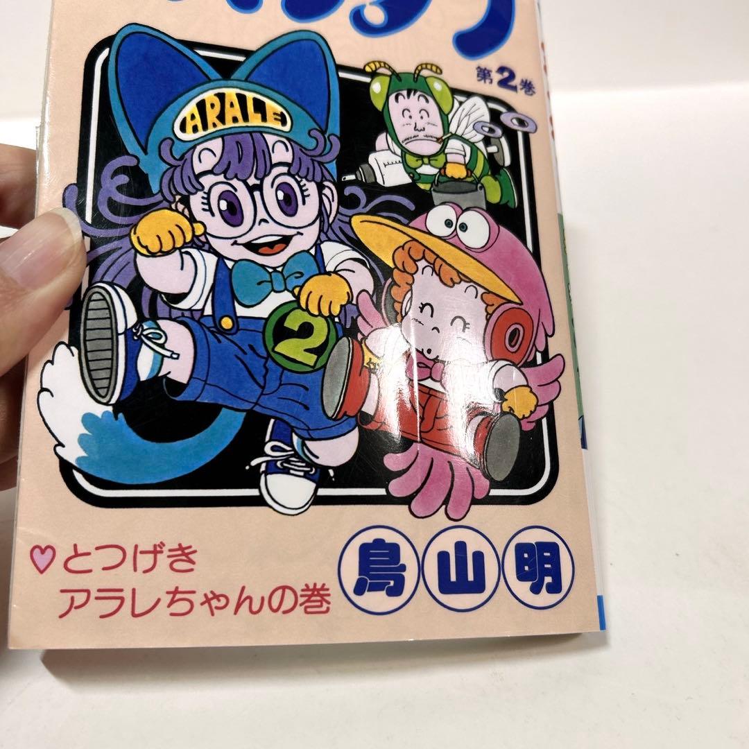 Dr.スランプ　全巻セット　鳥山明　アラレちゃん