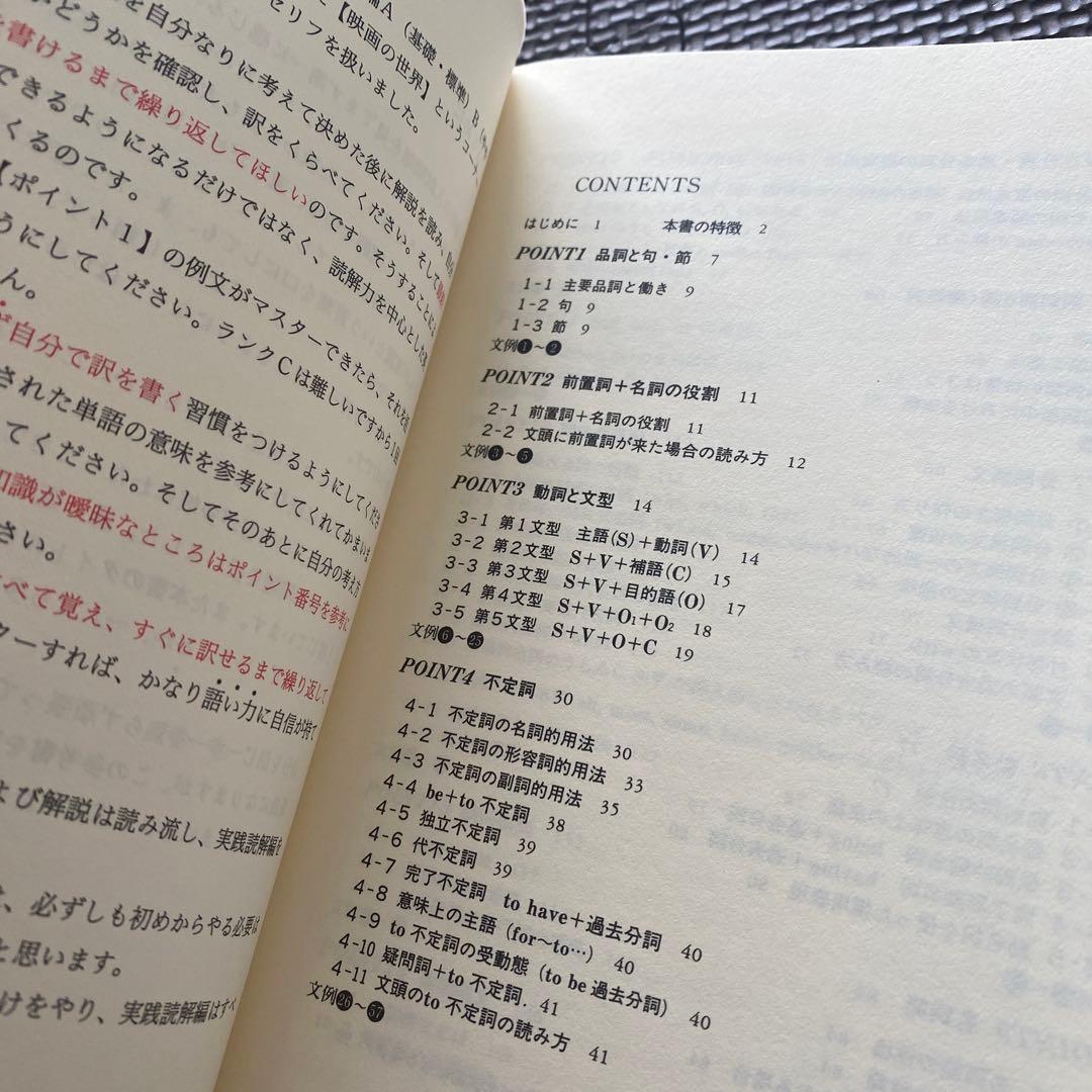 【入手困難】完全攻略英文法対応「攻めの英文読解」 :初めの一歩から実践へ佐藤慎二