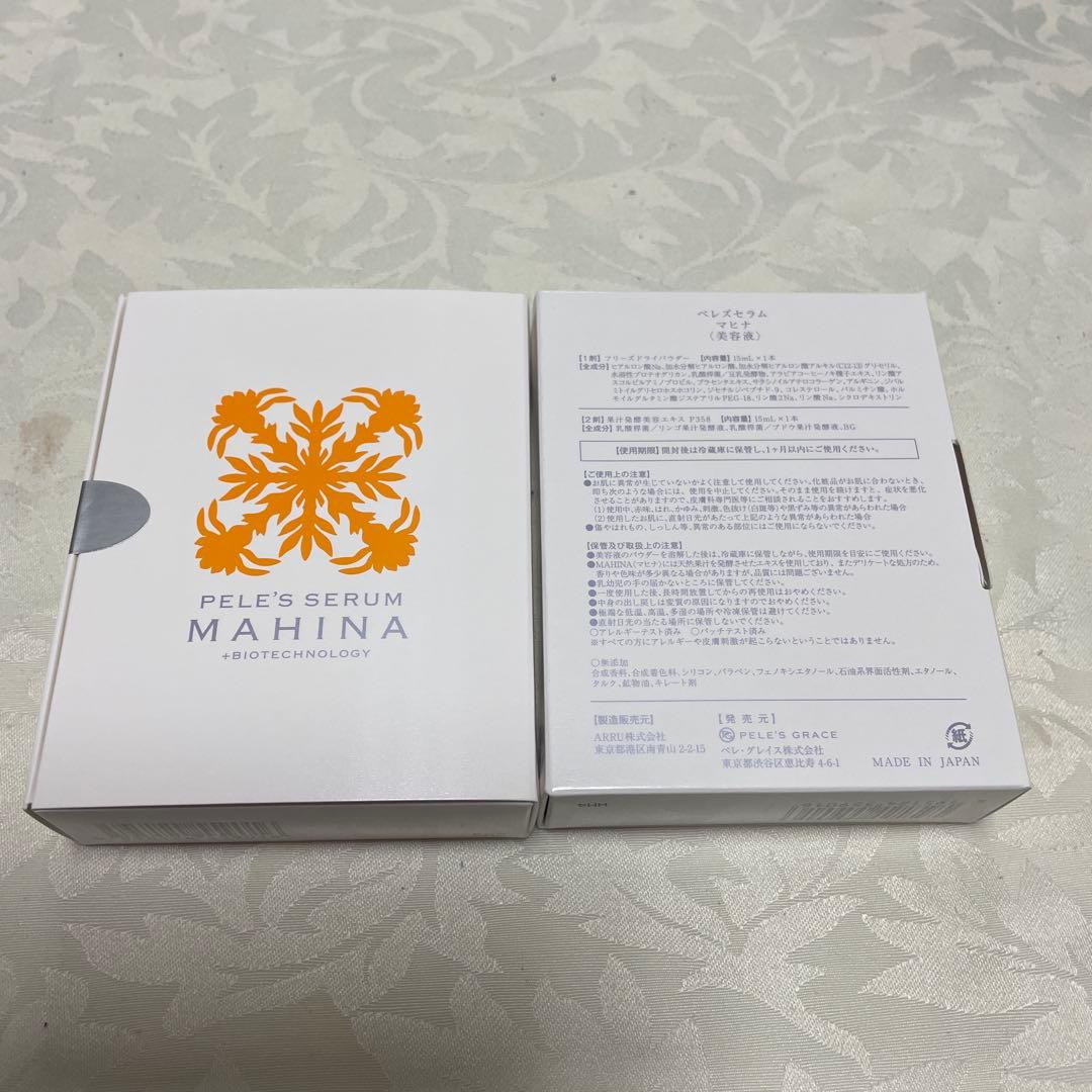 PELE'S SERUM MAHINA 2個セット