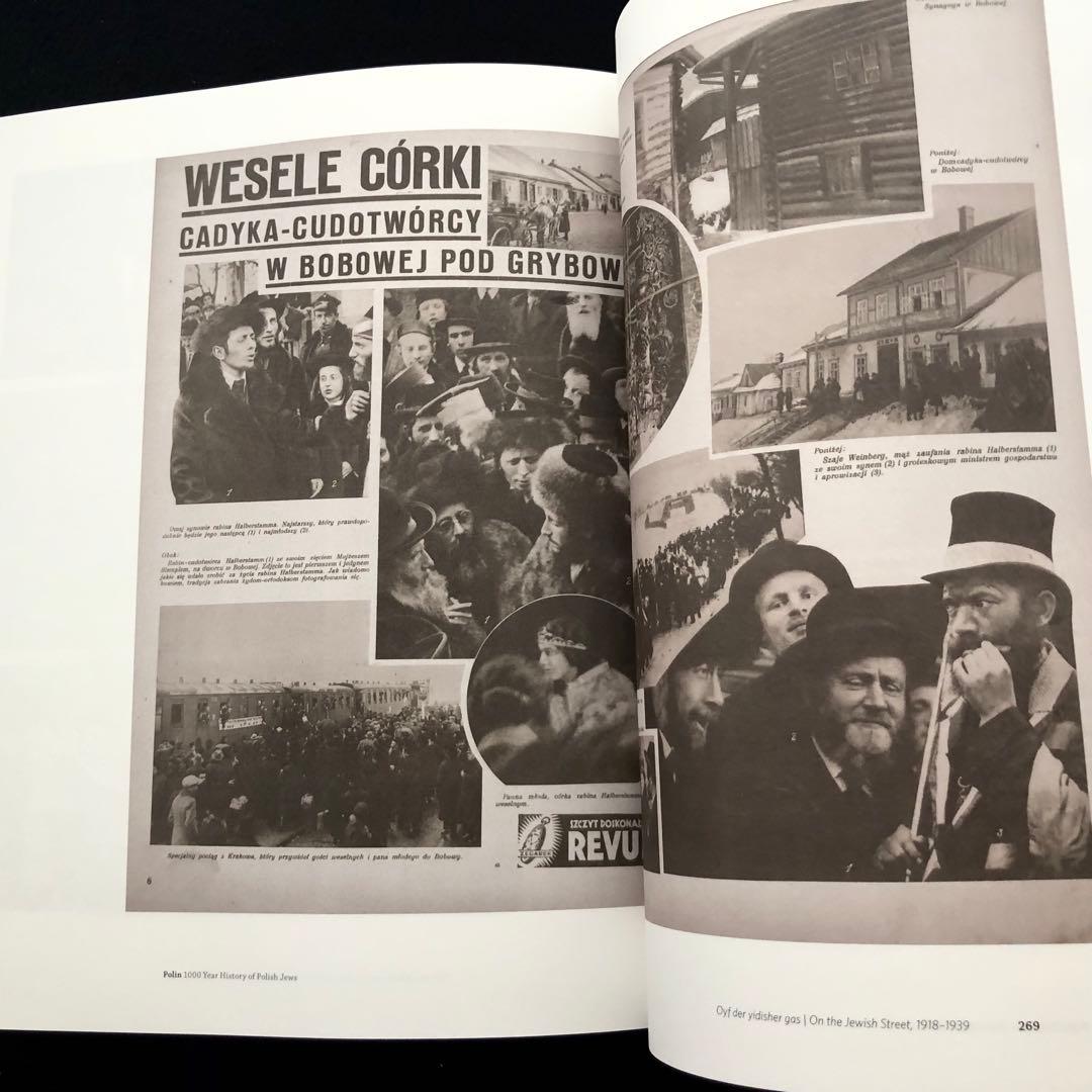 ポーランド・ユダヤ人歴史博物館 写真集「Polin」2017年