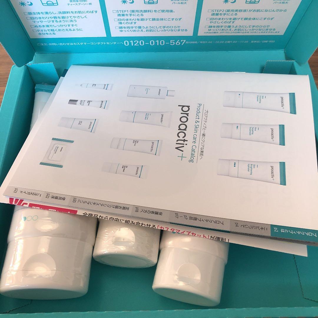 Proactiv +のセット