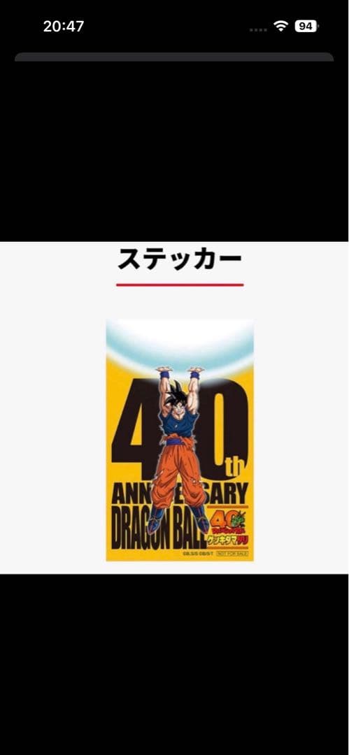 ドラゴンボール ゲンキダマツリ 入場者特典3種セット