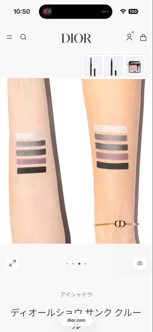 Dior サンク クルール ピエ・ド・プール アイシャドウパレット 073