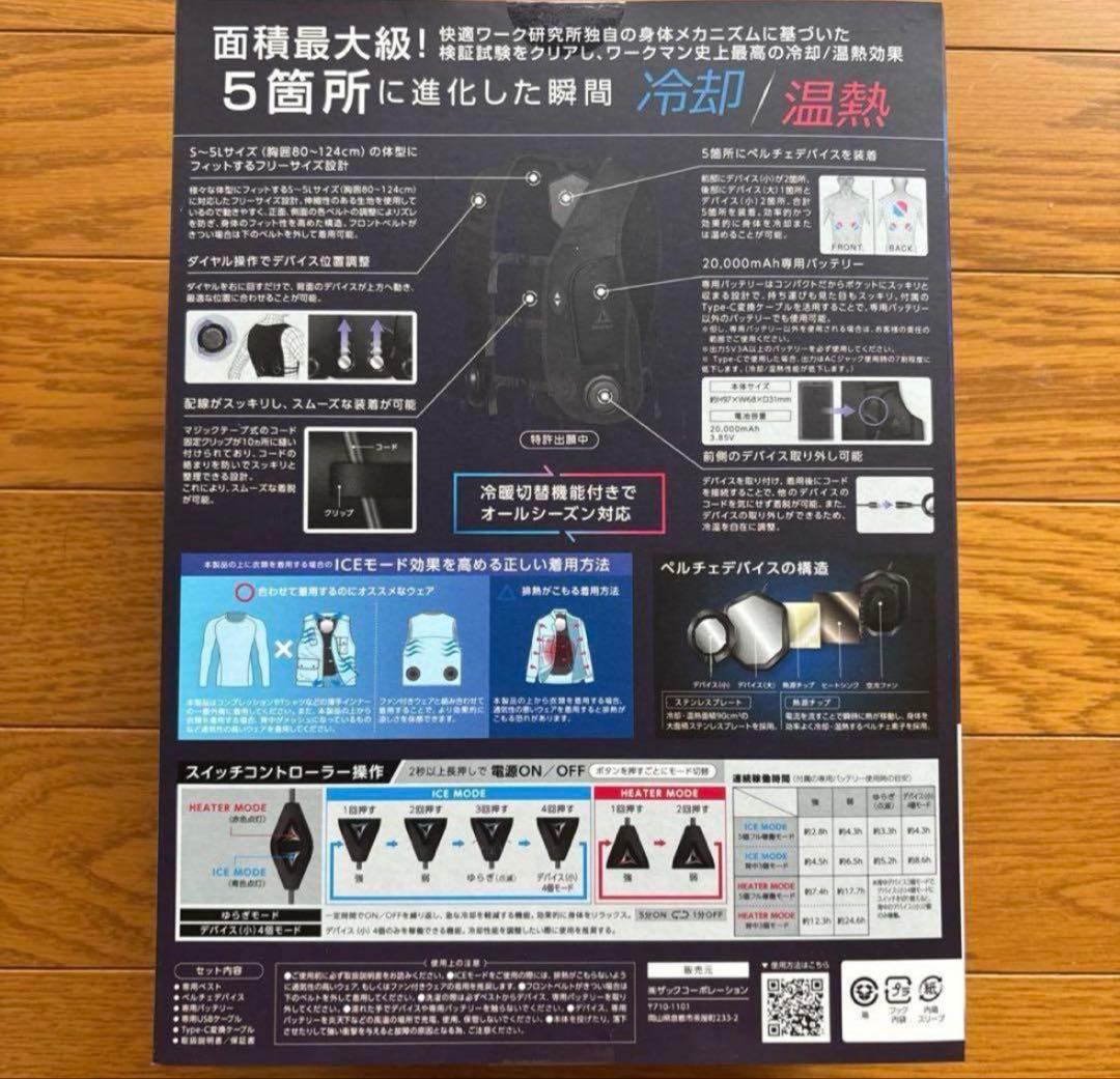 ワークマン　ペルチェベストPro2 2025年モデル 新品未使用 2個セット