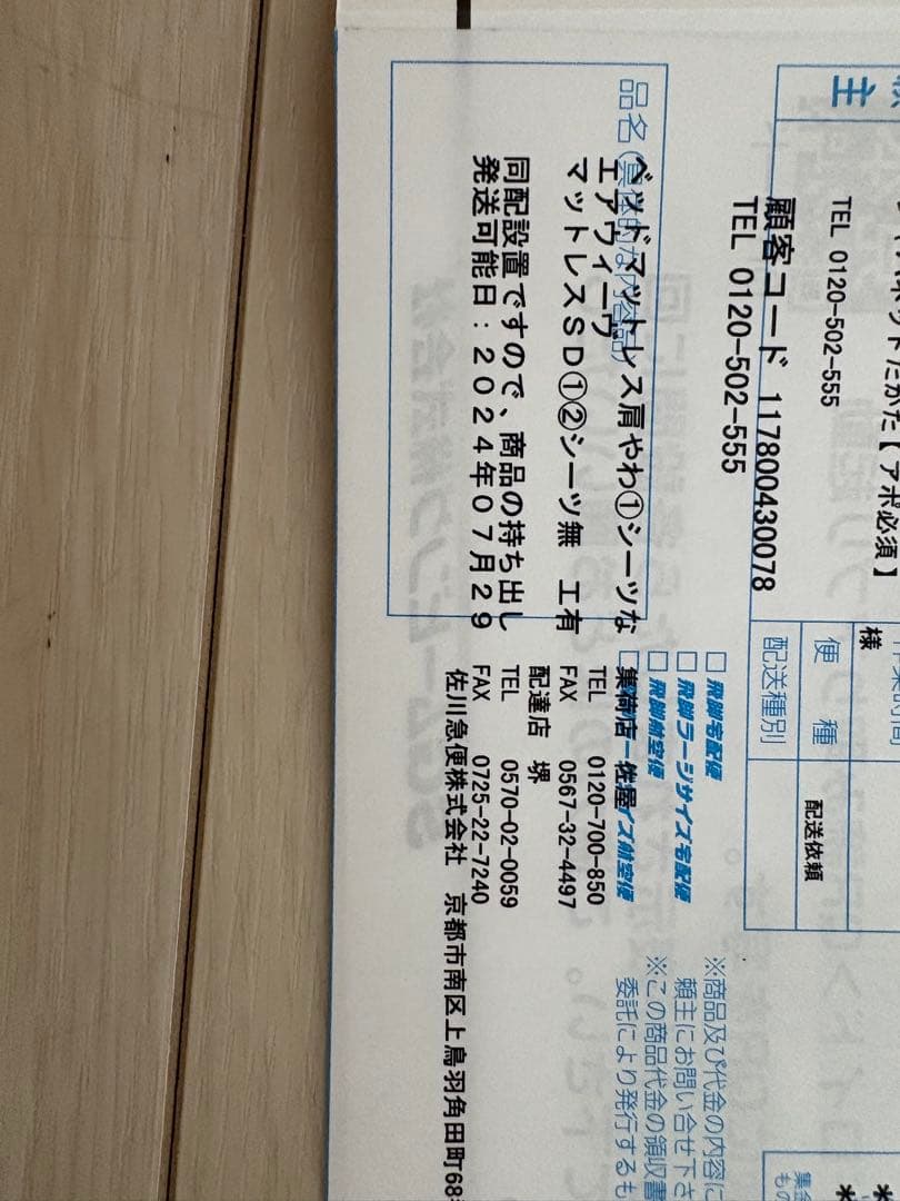 ②エアウィーヴ ベッドマットレス 肩やわ セミダブル　airweave