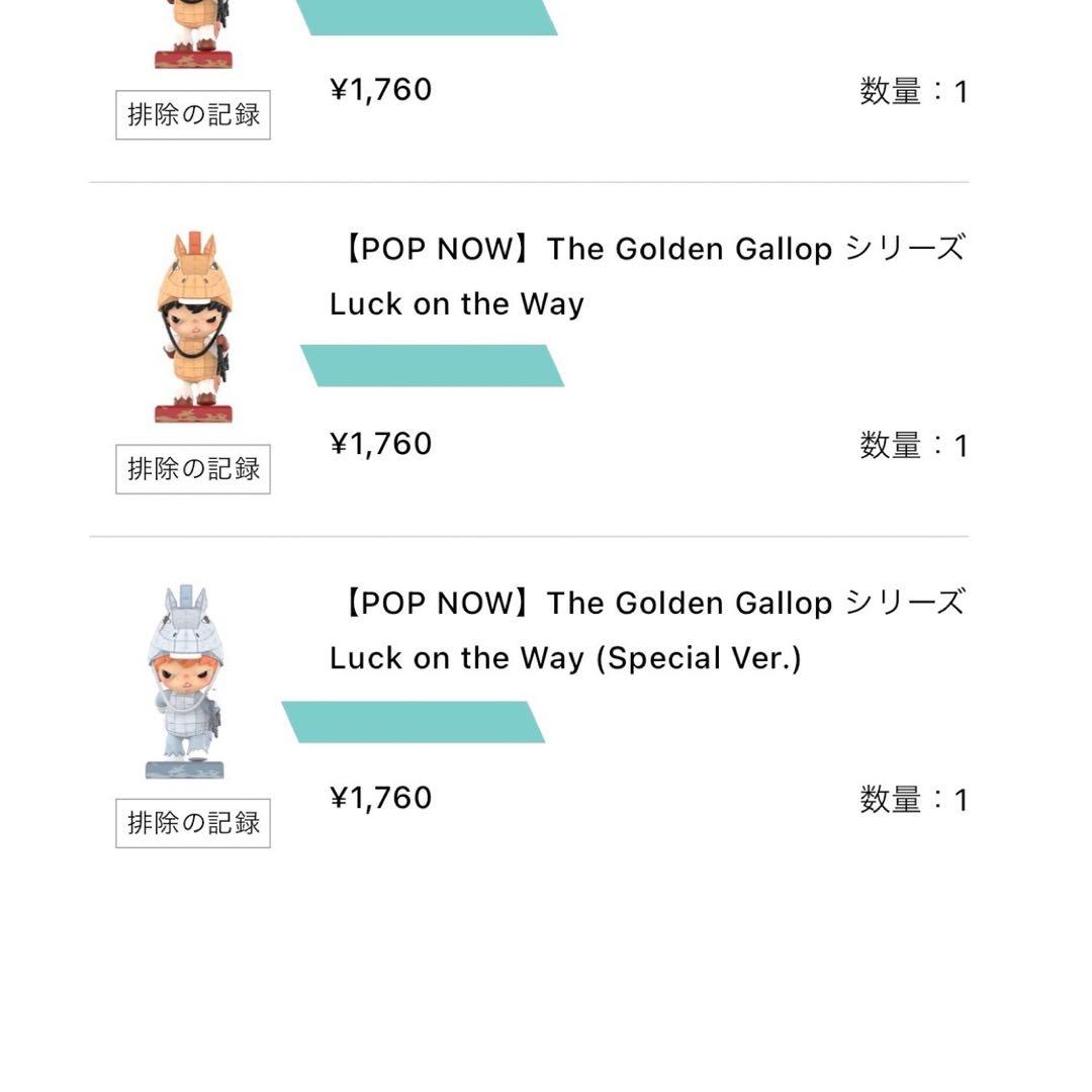 Hirono The Golden Gallop Special Ver. レア