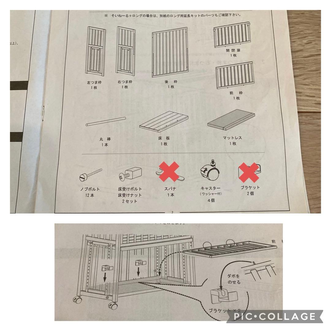 そいねーる　プラスロング　ホワイト　ベビーベッド