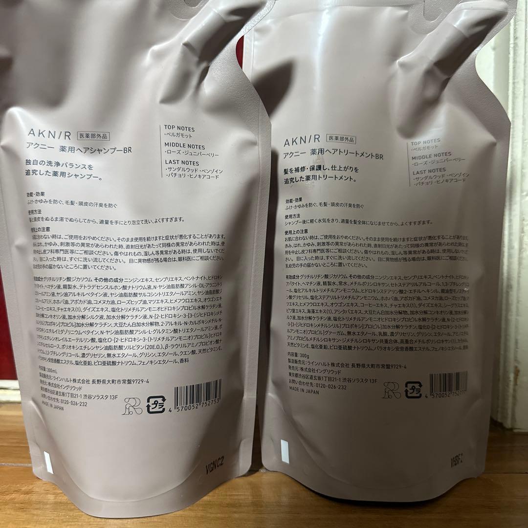 AKNIR シャンプートリートメント詰替　ヘアスカルプセラム×2