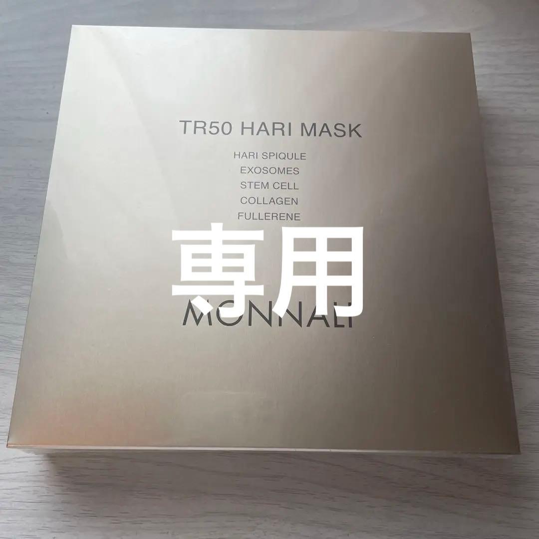 モナリ MONNALI TR50 HARI MASK ハリマスク
