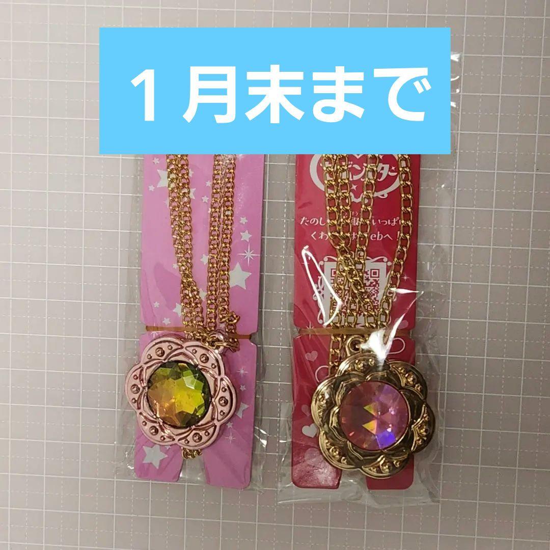 セボンスター　フラワー　レア