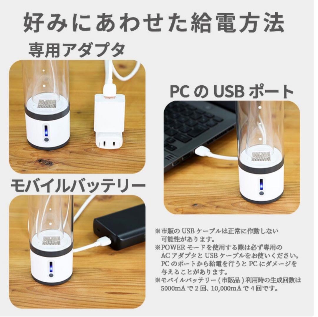 マイ浸透水 水素吸入器 （色:ホワイト） ＊目立った汚れ傷無