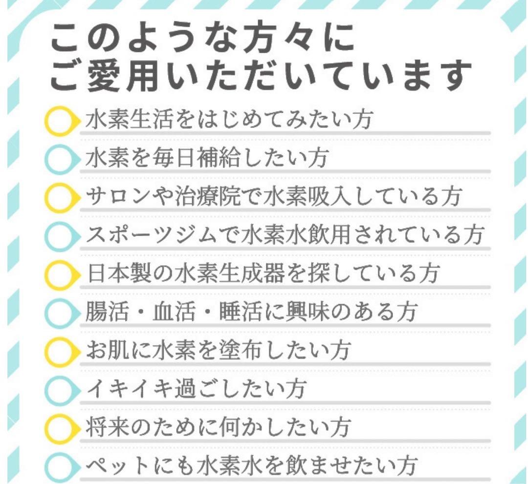 マイ浸透水 水素吸入器 （色:ホワイト） ＊目立った汚れ傷無