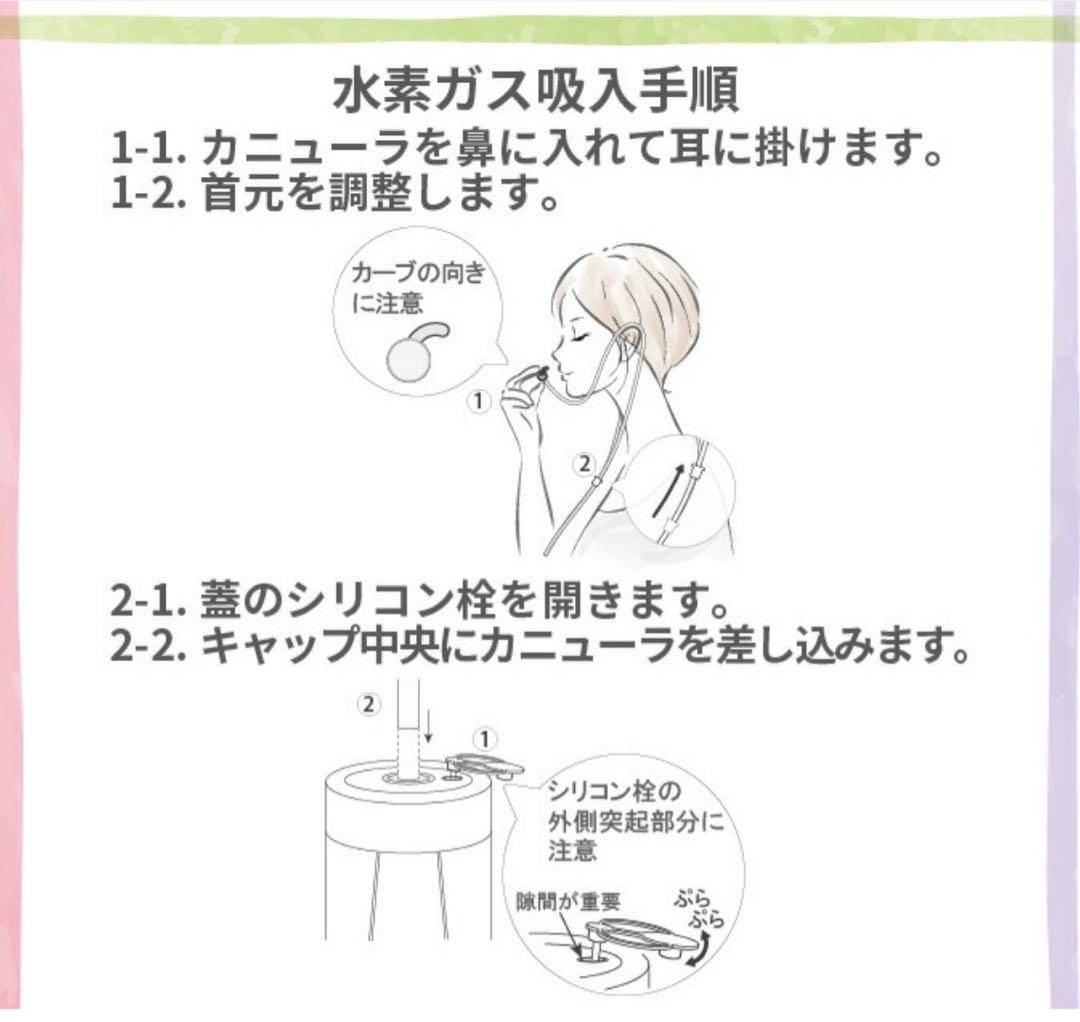 マイ浸透水 水素吸入器 （色:ホワイト） ＊目立った汚れ傷無