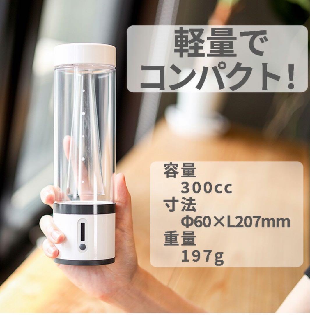 マイ浸透水 水素吸入器 （色:ホワイト） ＊目立った汚れ傷無