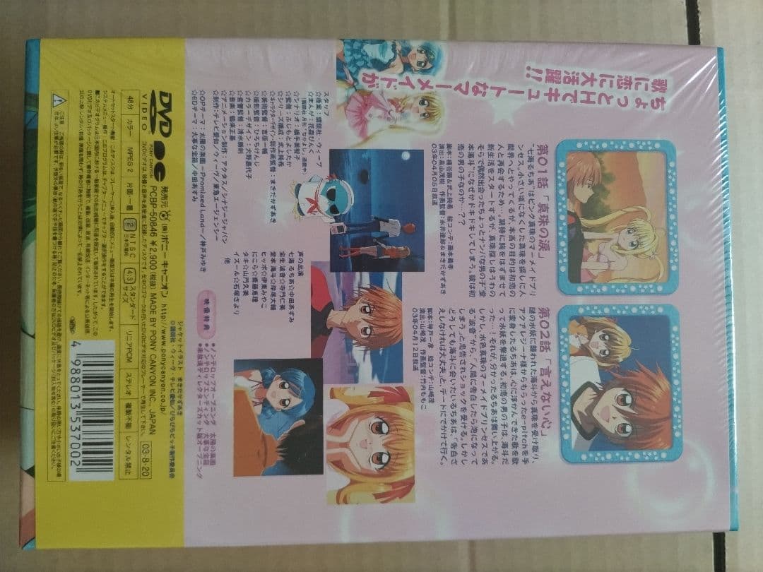 マ一メイドメロディ一 ぴちぴちピッチ DVD 初回版7巻セット