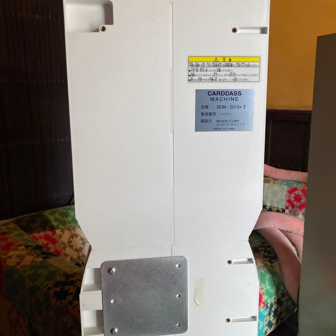 ガチャ機　カードダスマシン　バンダイ