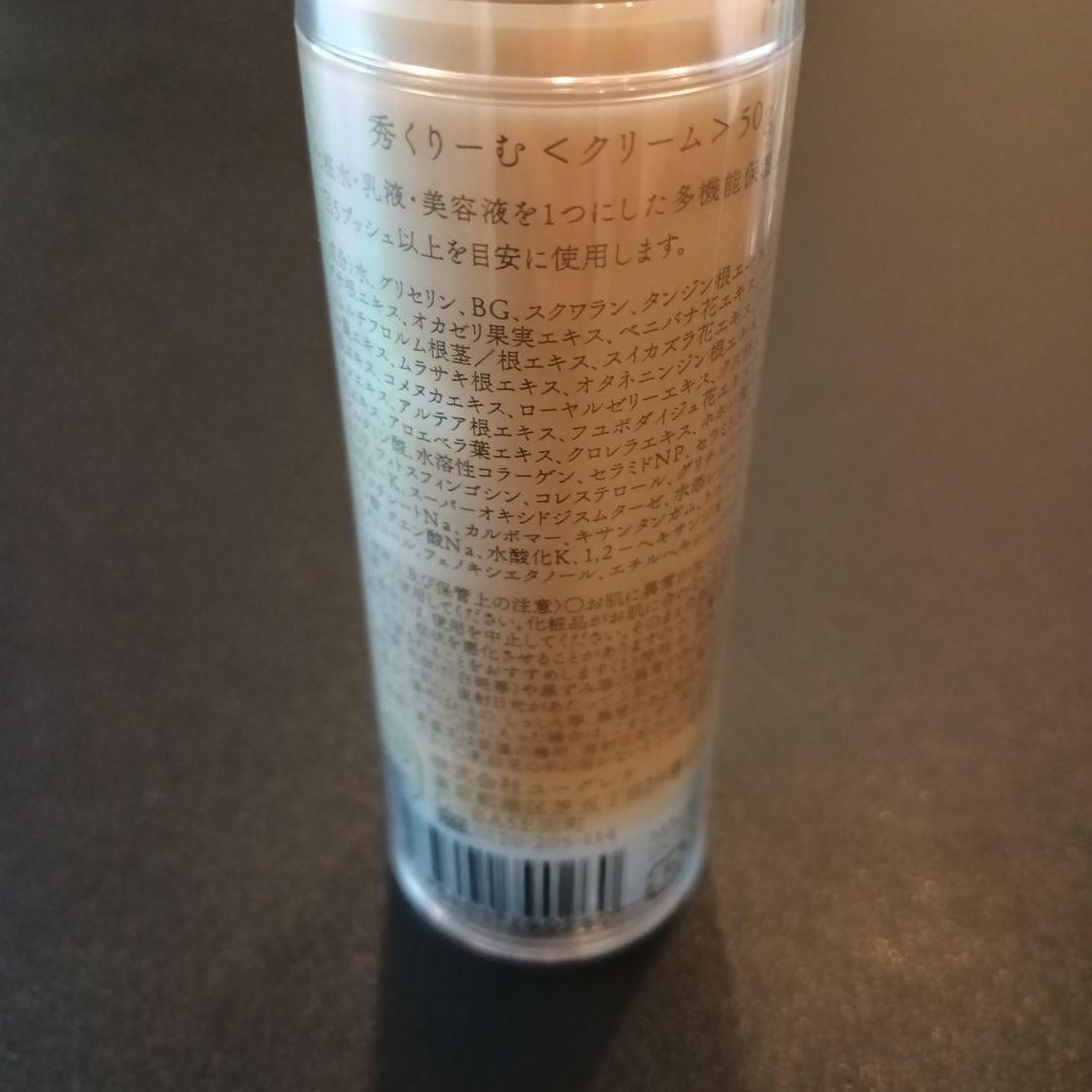 あきゅらいず　秀くりーむ　50g×3本セット