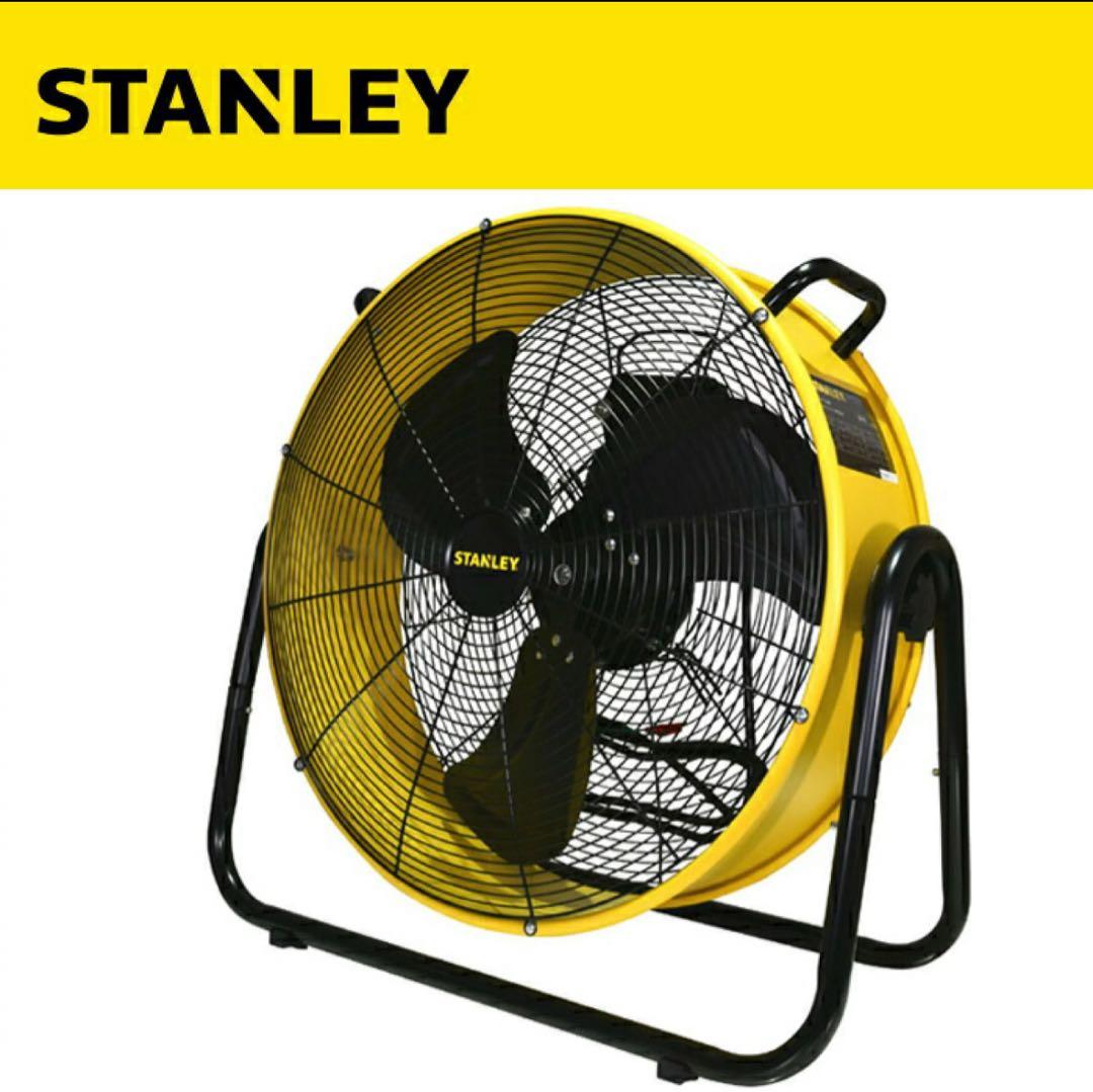 STANLEY 工場扇 50cm ドラム式工業扇 SLF005018 イエロー