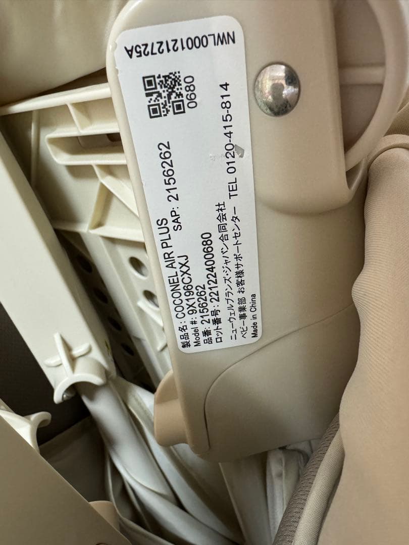 アップリカ ココネルエアープラスAB ベビーベッド