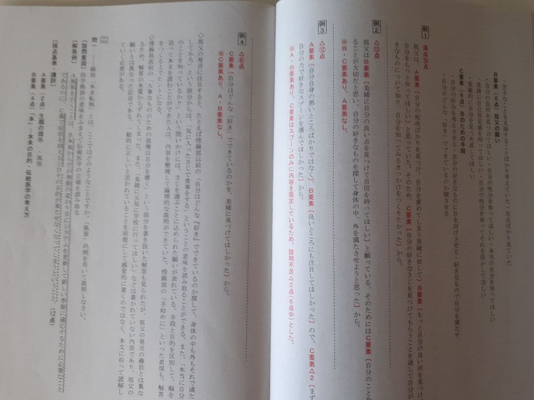 〖鷗友対策必需品〗鷗友学園女子中学校入試対策資料集セット 2019-2025年度