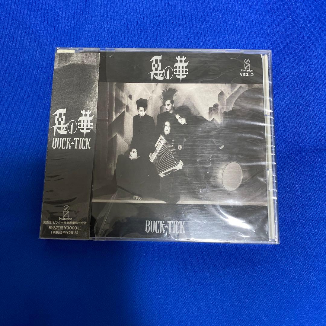 BUCK-TICK/惡の華