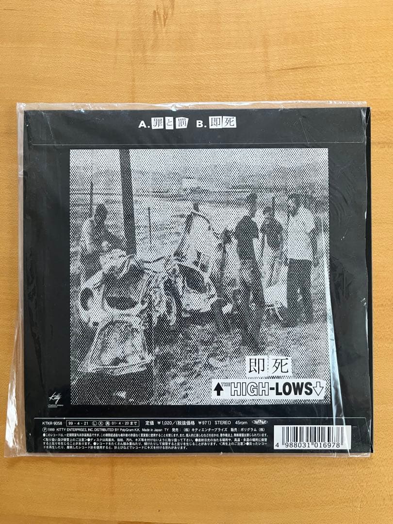ザ・ハイロウズ レコードセット 初版 11枚セット