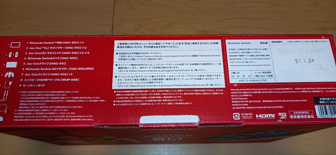 Nintendo Switch 本体 ネオンブルー、レッド Joy-Con付