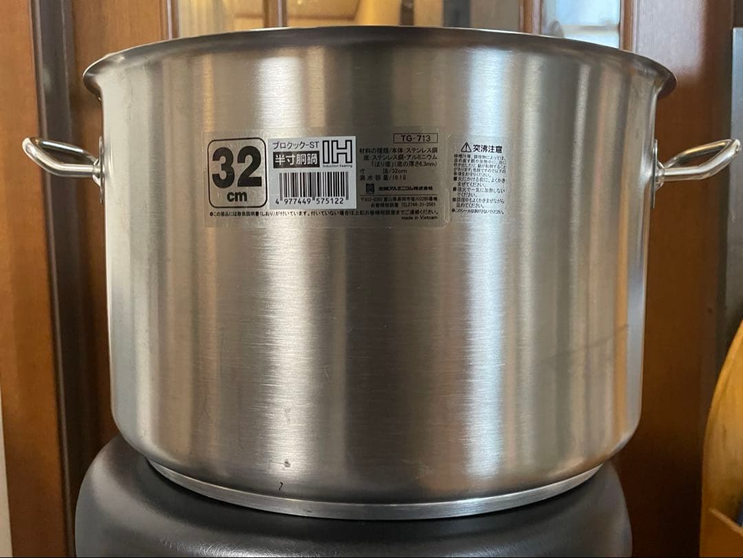 プロクック半寸胴鍋（蓋無）　32cm 美品
