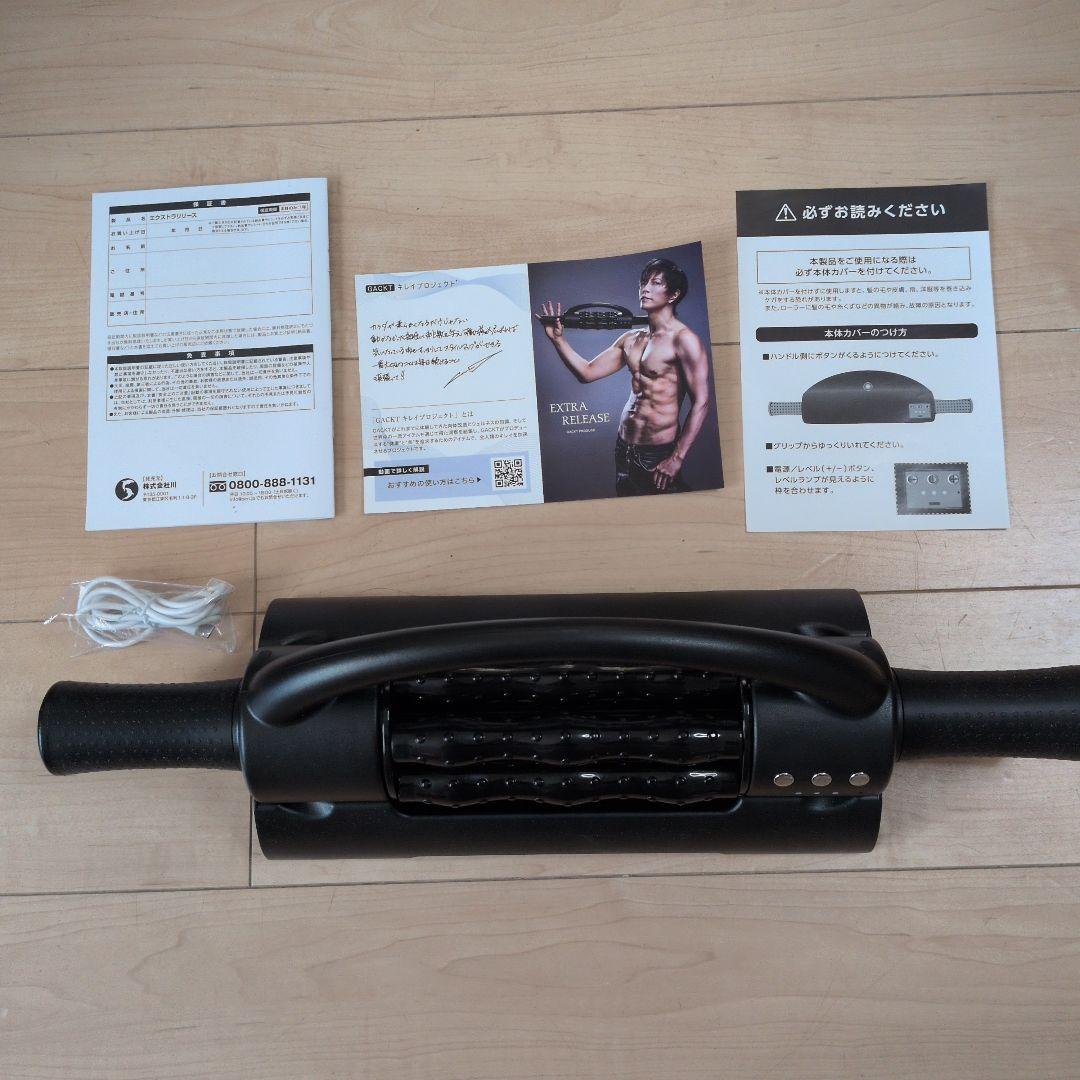 EXTRA RELEASE 筋膜ローラー　ガクト監修