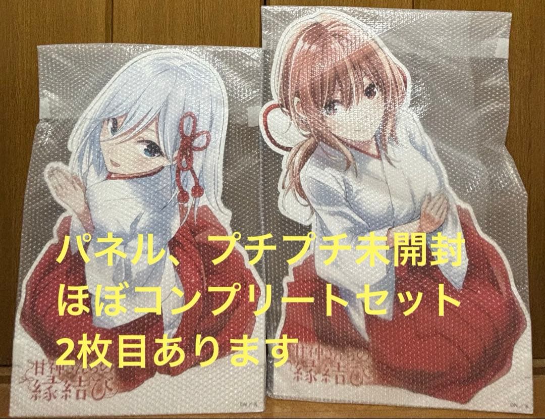 甘神さんちの縁結び　dmmスクラッチくじ　特大パネル、コマ割りマルチマット他