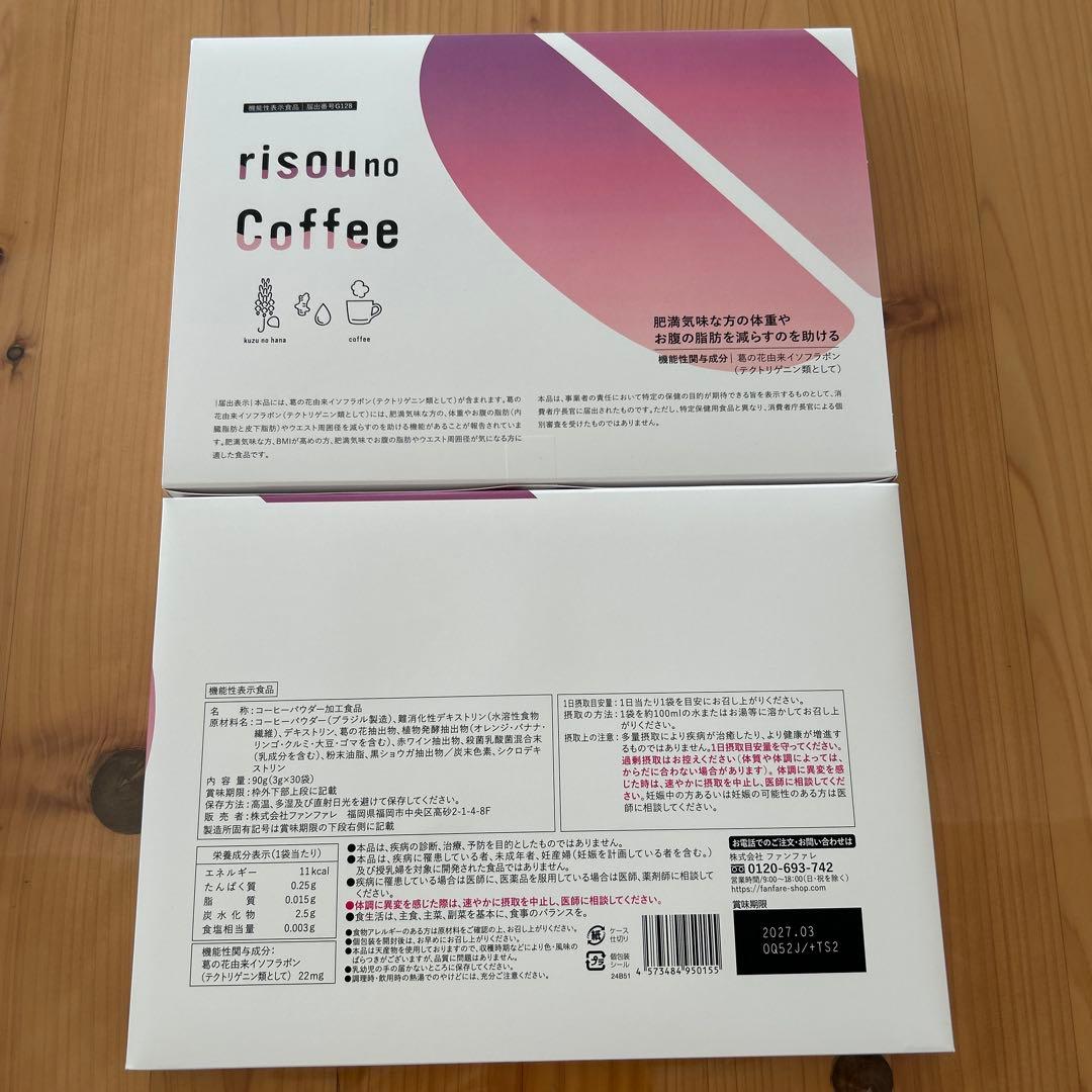 ファンファレ　りそうのコーヒー