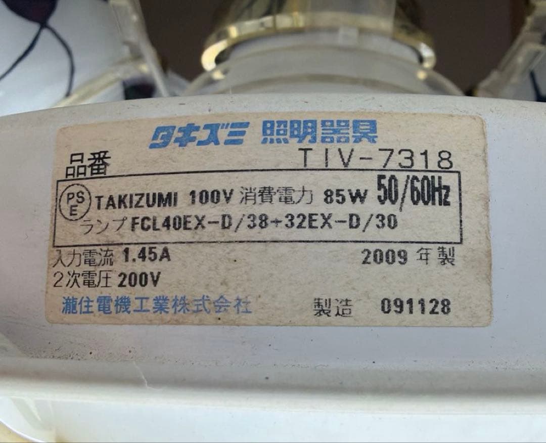 タキズミ 照明器具 TIV- 7318 ステンドグラス風 ペンダントライト