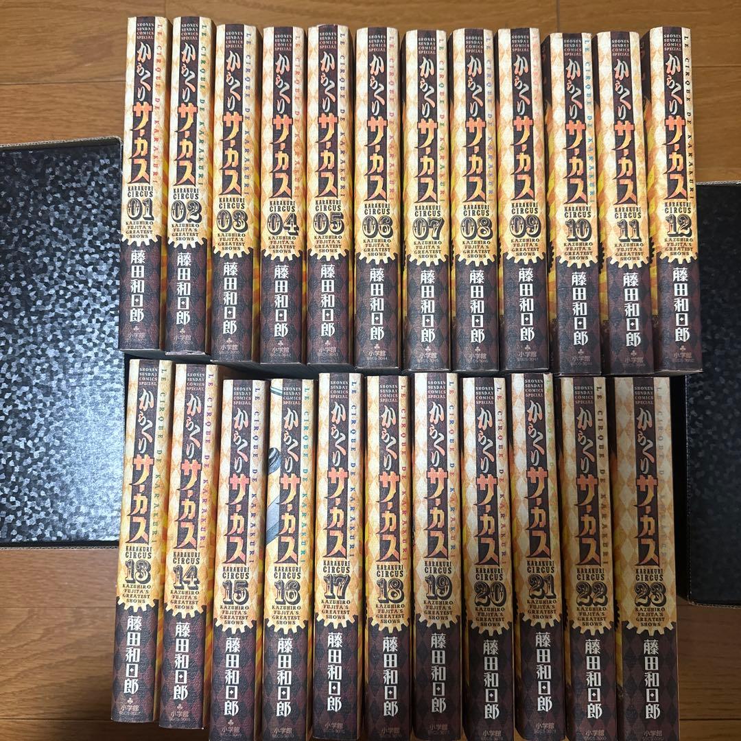 からくりサーカス 全巻セット　スペシャル　ワイド版