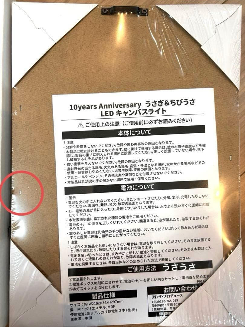 ☆新品☆美少女戦士セーラームーン☆FC限定☆LEDキャンバスライト☆