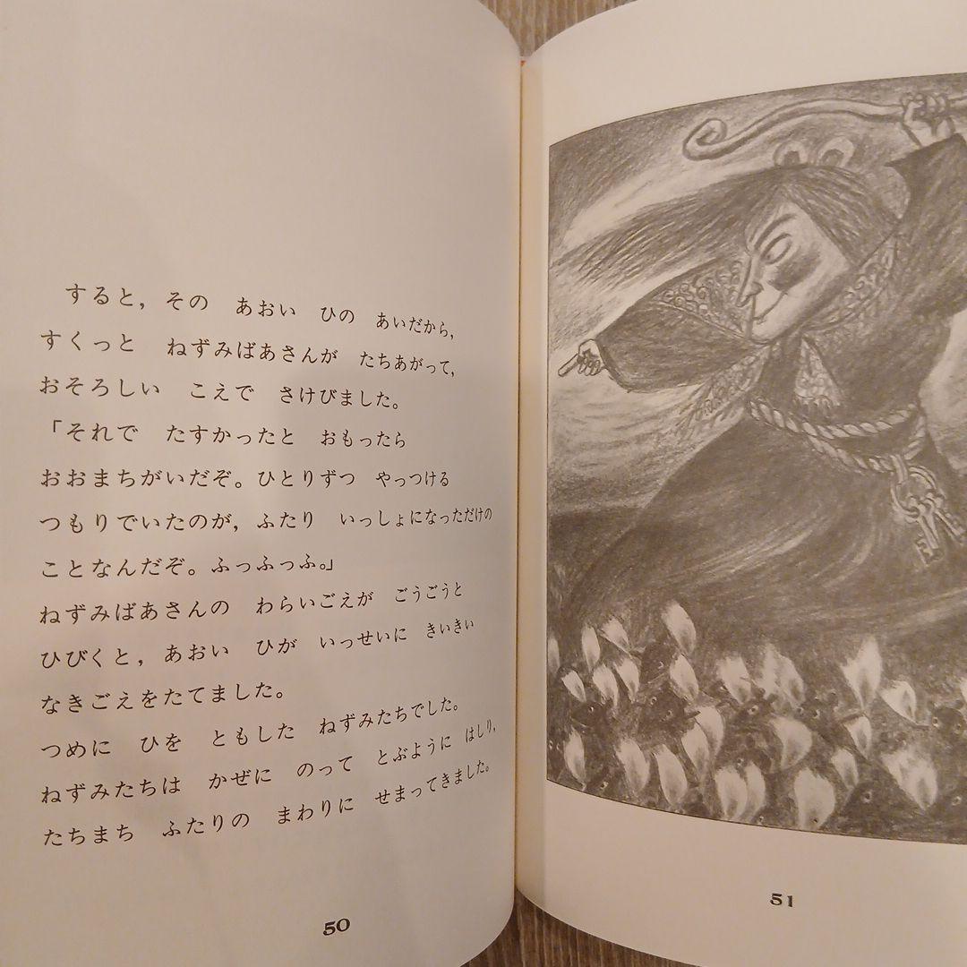 【3歳～5歳】全国学校図書館協議会選定など　絵本まとめ売り50冊