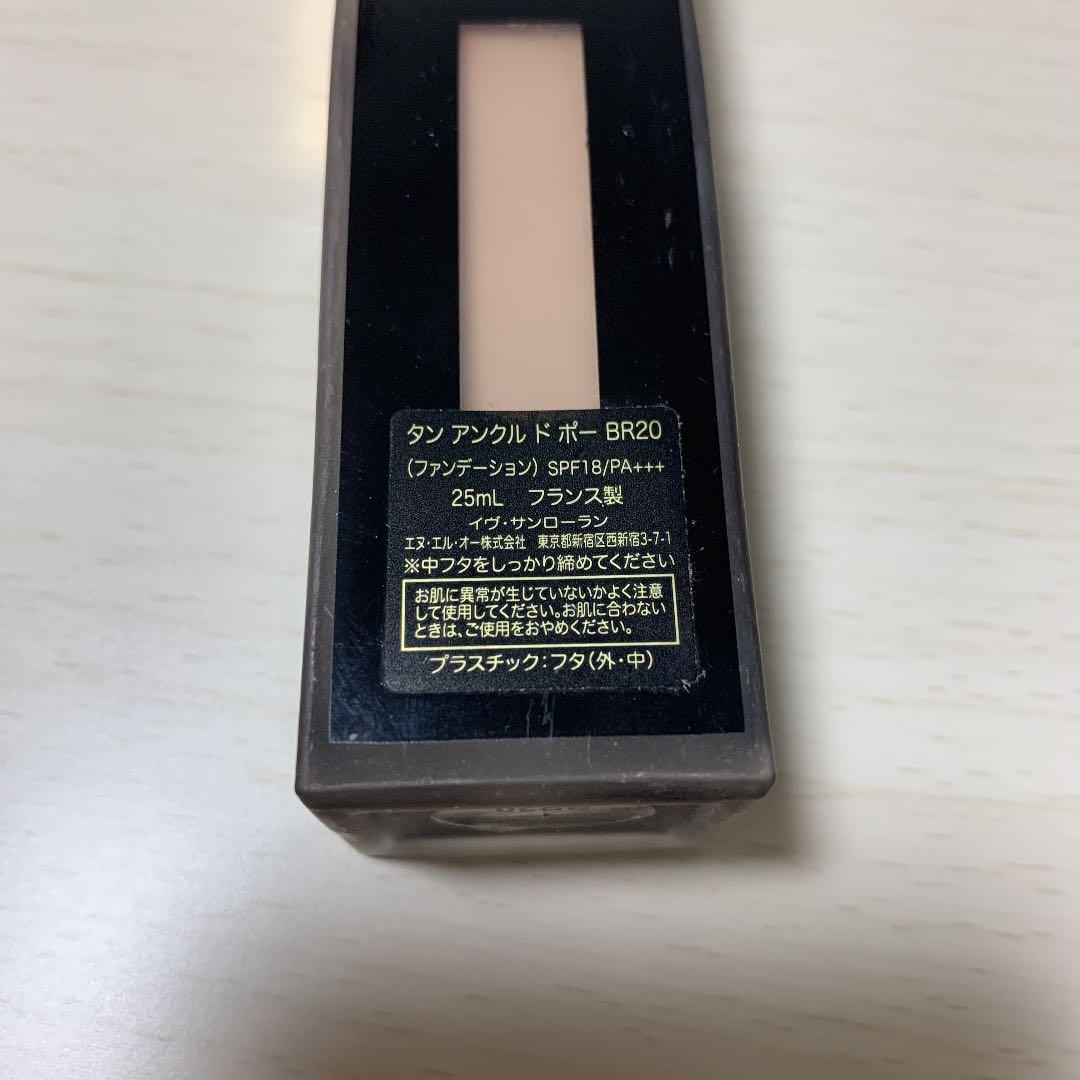 イヴ・サンローラン 化粧品