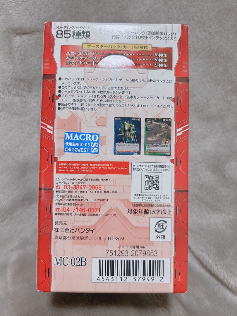 マクロスクルセイド 未開封 1BOX