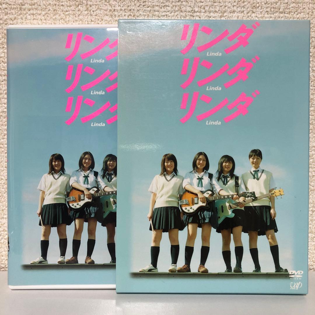 リンダリンダリンダ DVD 初回限定版 函付32Pブックレット付 セル専用 美品