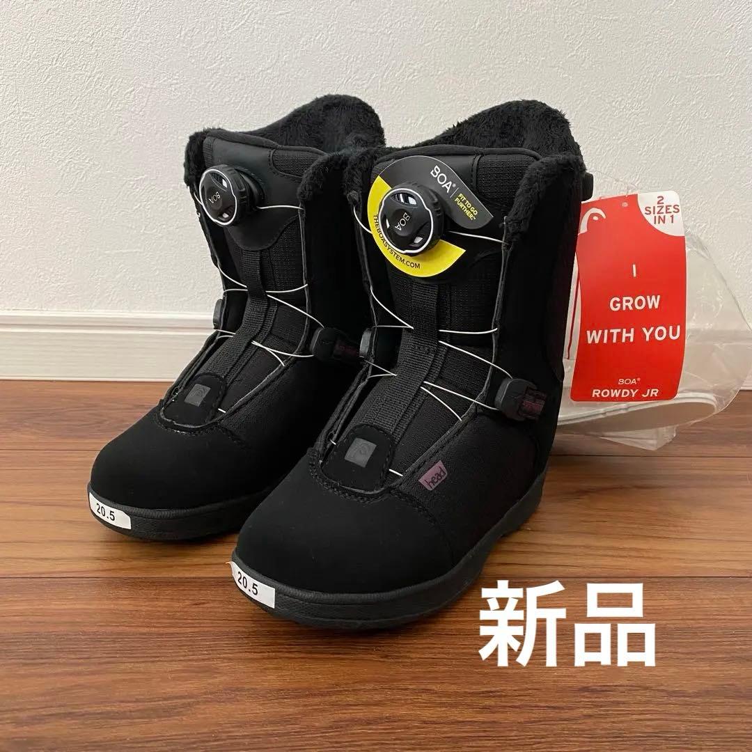 HARD ROWDY JR スノーボードブーツ 20.5 新品　ボア　BOA